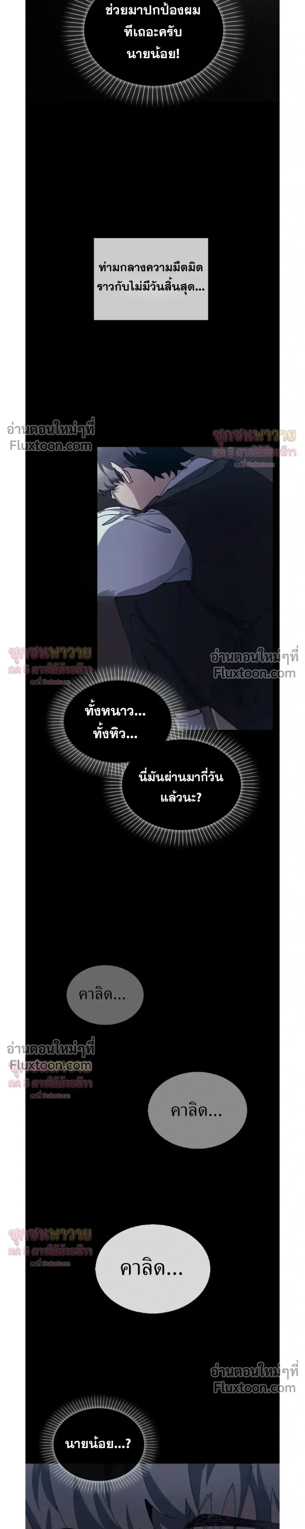 I Became a Slave to the Man I Abandoned หน้า 10