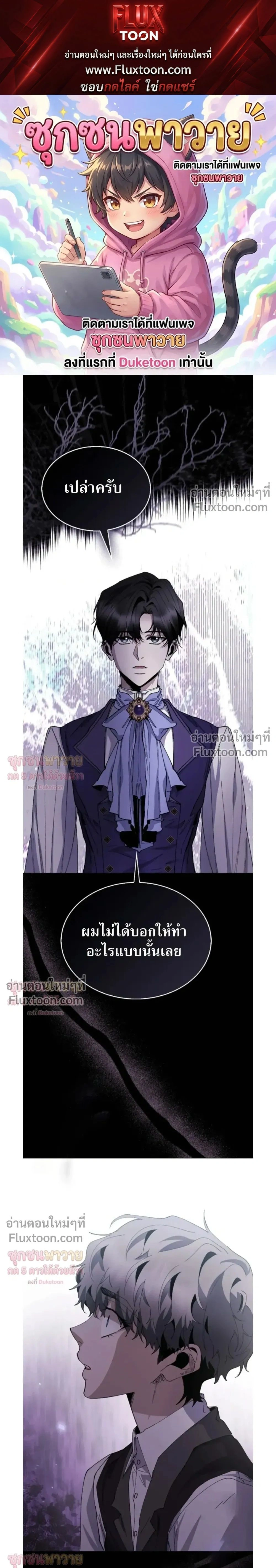 I Became a Slave to the Man I Abandoned หน้า 1