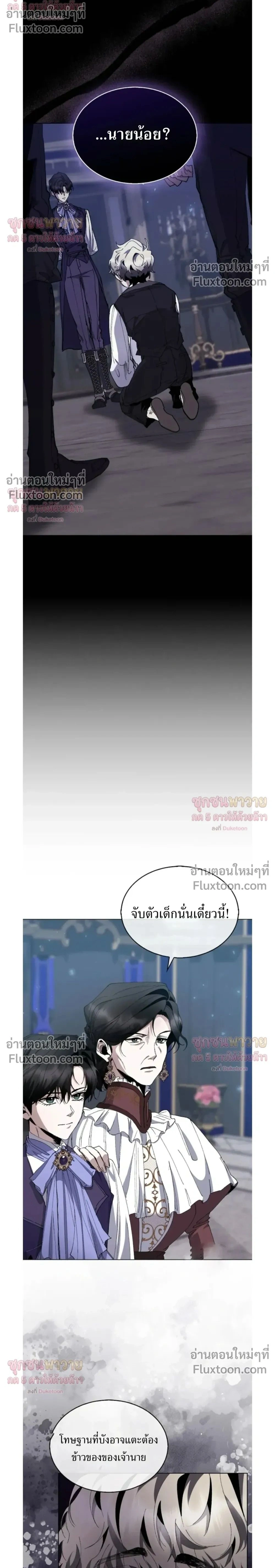 I Became a Slave to the Man I Abandoned หน้า 2