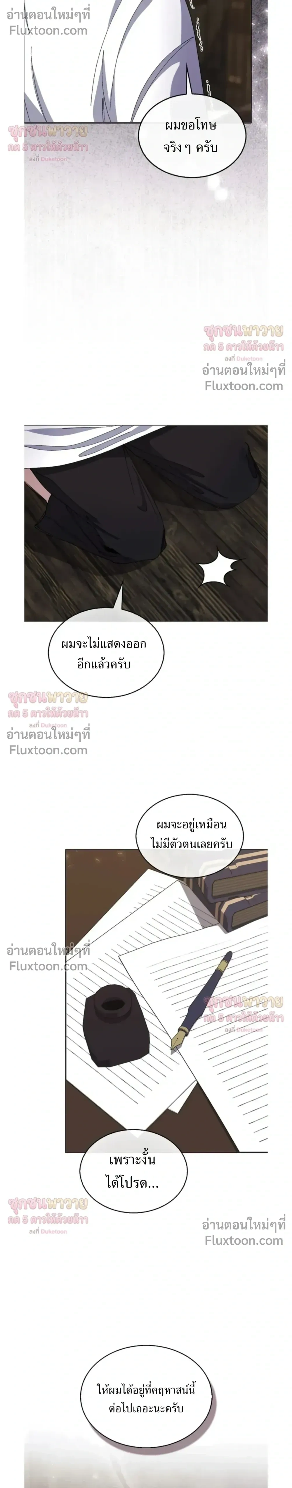 I Became a Slave to the Man I Abandoned หน้า 11