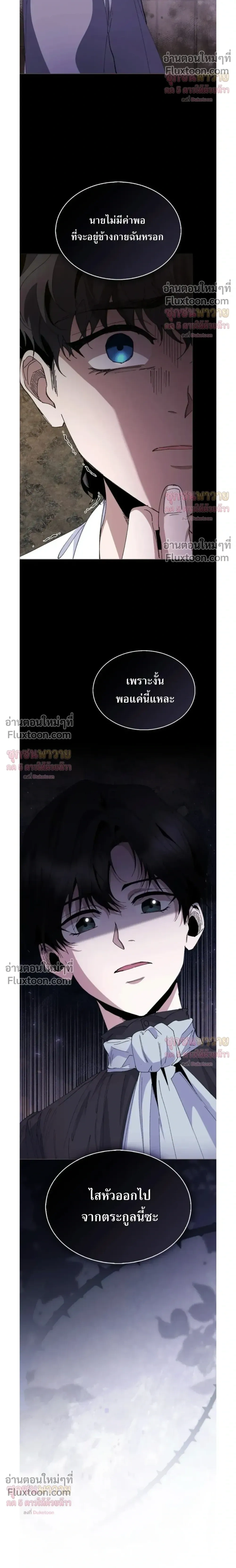 I Became a Slave to the Man I Abandoned หน้า 13