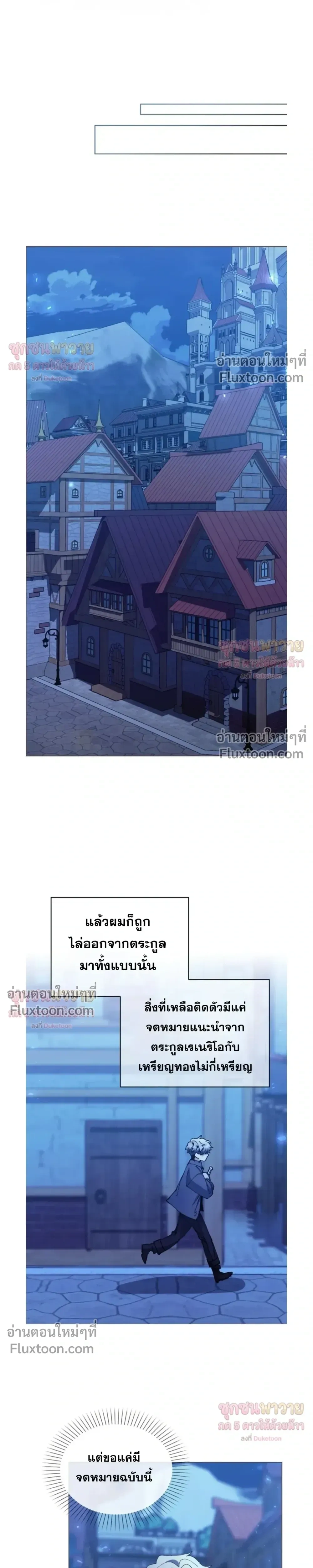 I Became a Slave to the Man I Abandoned หน้า 14
