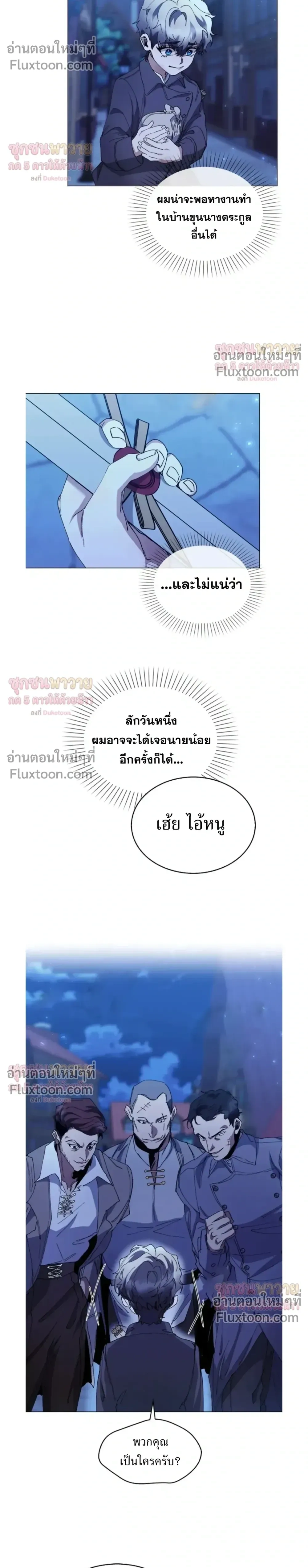 I Became a Slave to the Man I Abandoned หน้า 15
