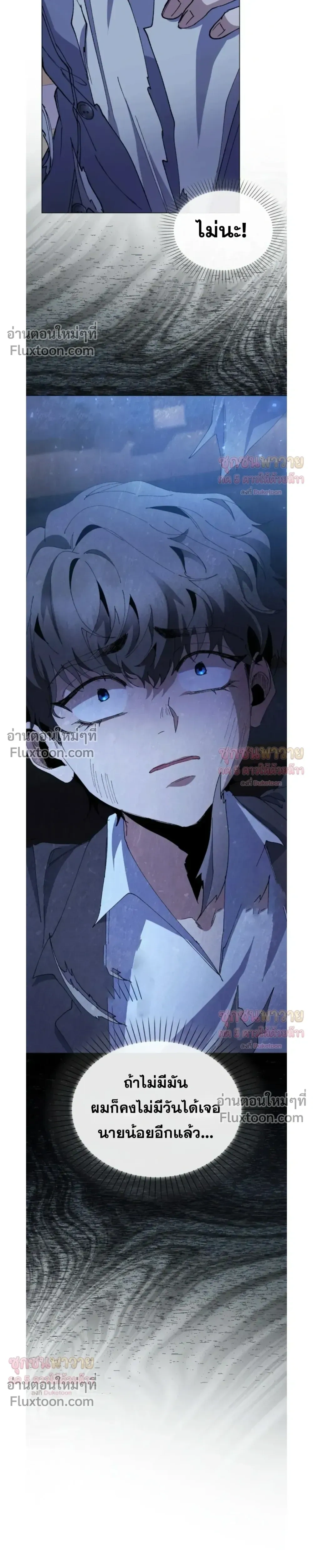 I Became a Slave to the Man I Abandoned หน้า 18
