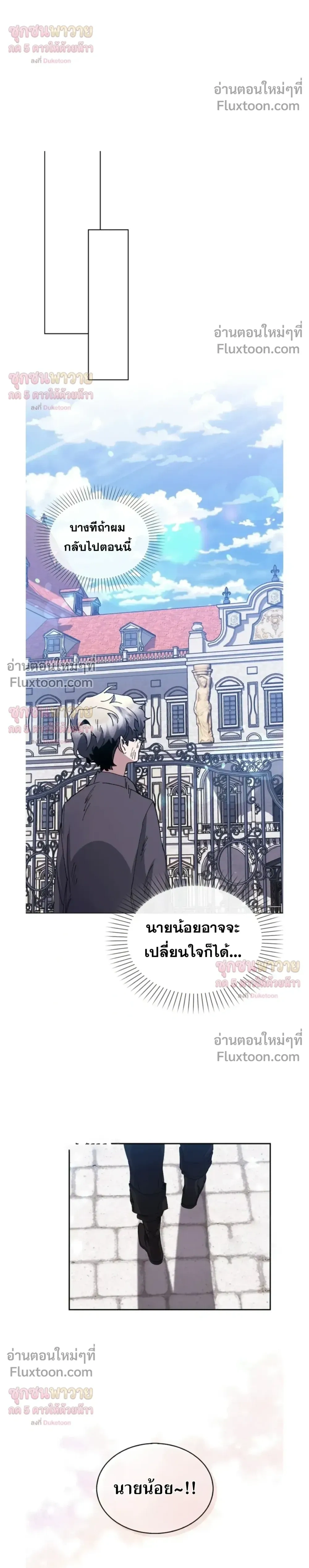 I Became a Slave to the Man I Abandoned หน้า 19
