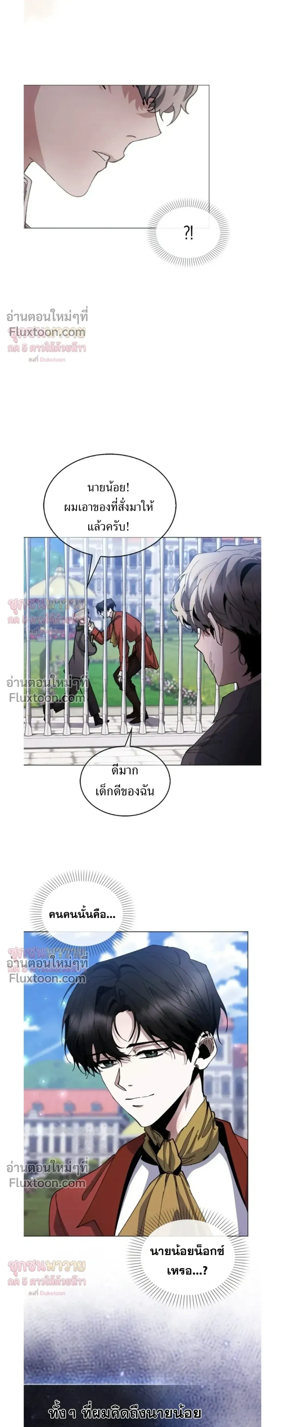 I Became a Slave to the Man I Abandoned หน้า 20