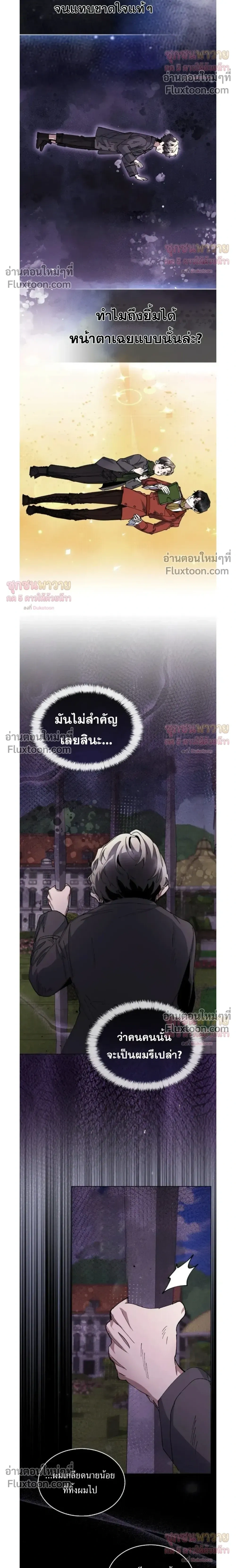 I Became a Slave to the Man I Abandoned หน้า 21
