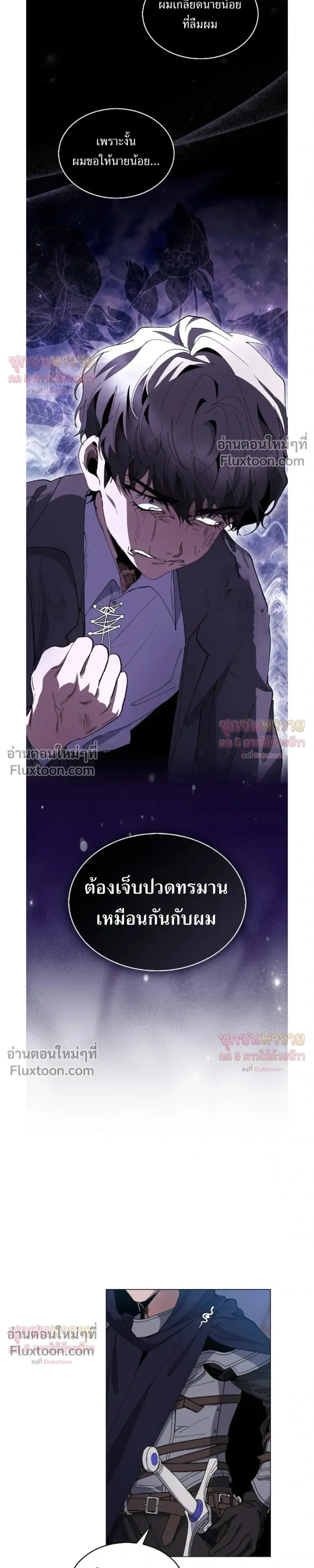 I Became a Slave to the Man I Abandoned หน้า 22
