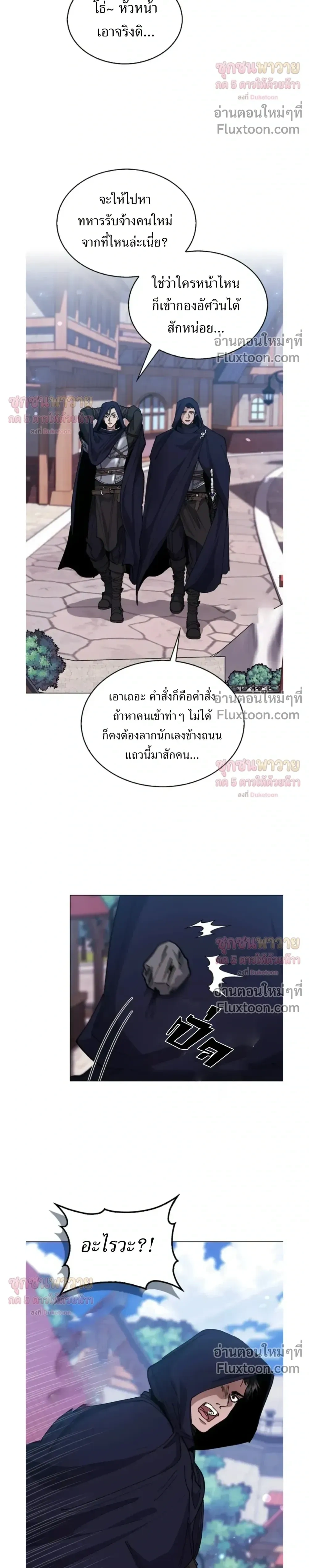 I Became a Slave to the Man I Abandoned หน้า 23