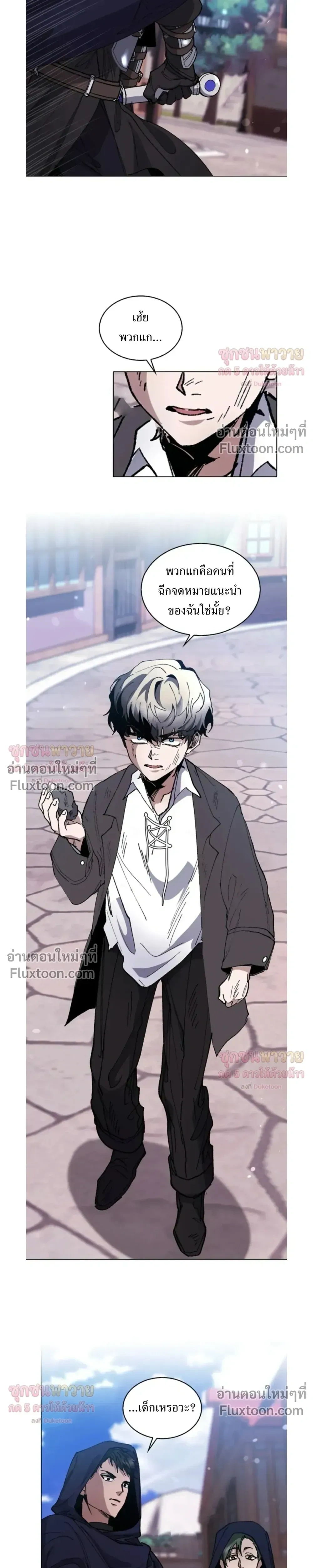 I Became a Slave to the Man I Abandoned หน้า 24