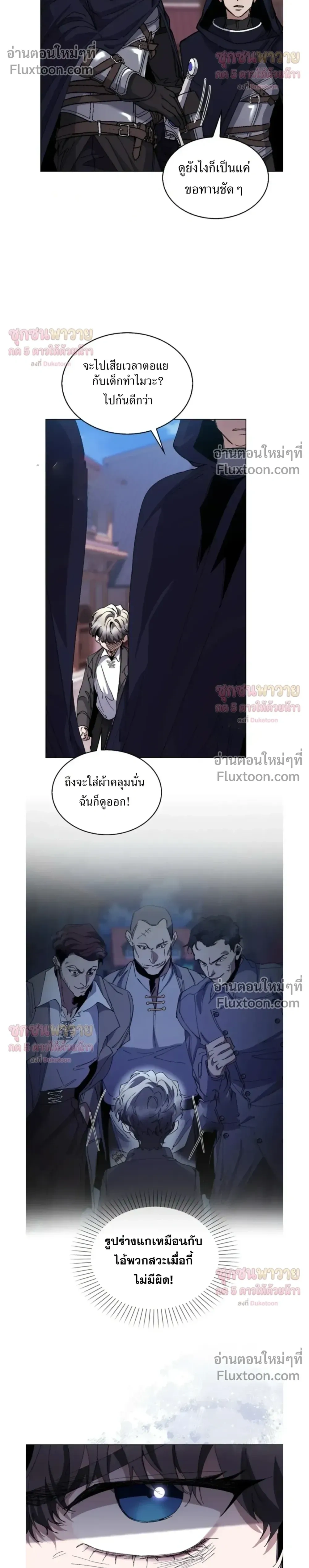 I Became a Slave to the Man I Abandoned หน้า 25
