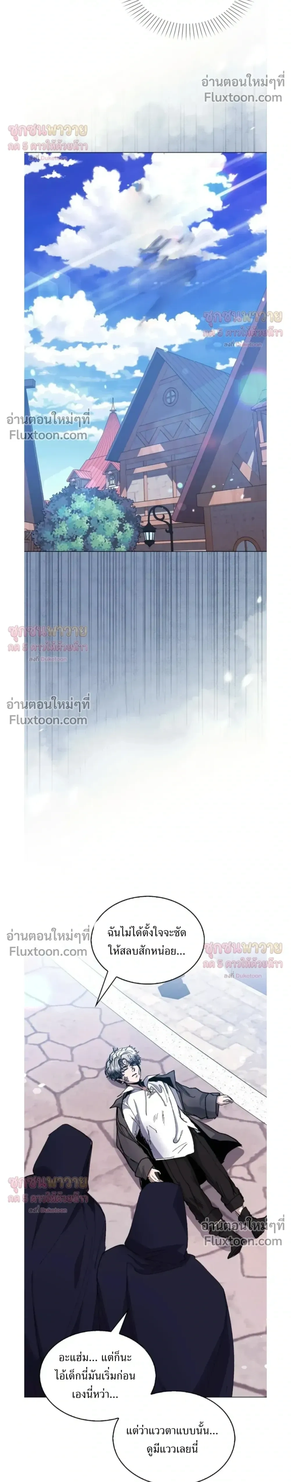I Became a Slave to the Man I Abandoned หน้า 27