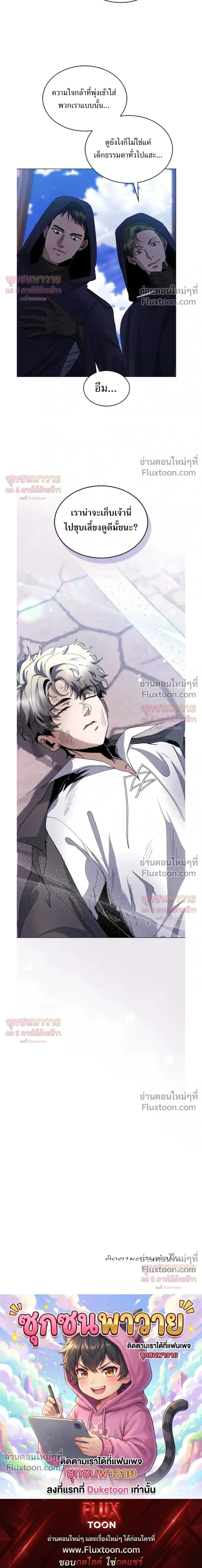 I Became a Slave to the Man I Abandoned หน้า 28