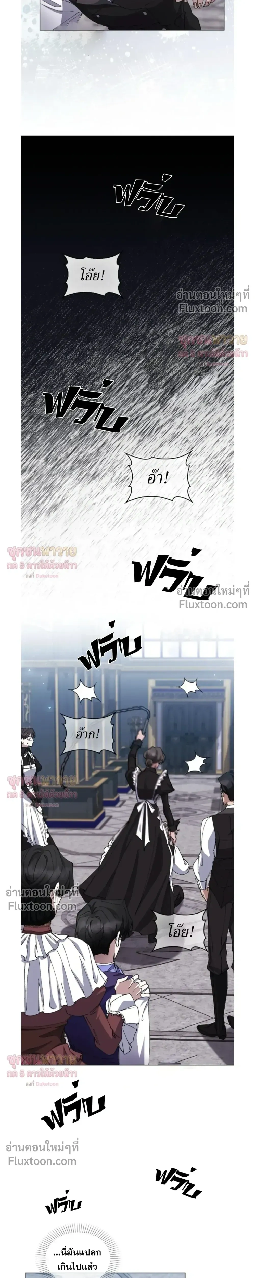 I Became a Slave to the Man I Abandoned หน้า 4