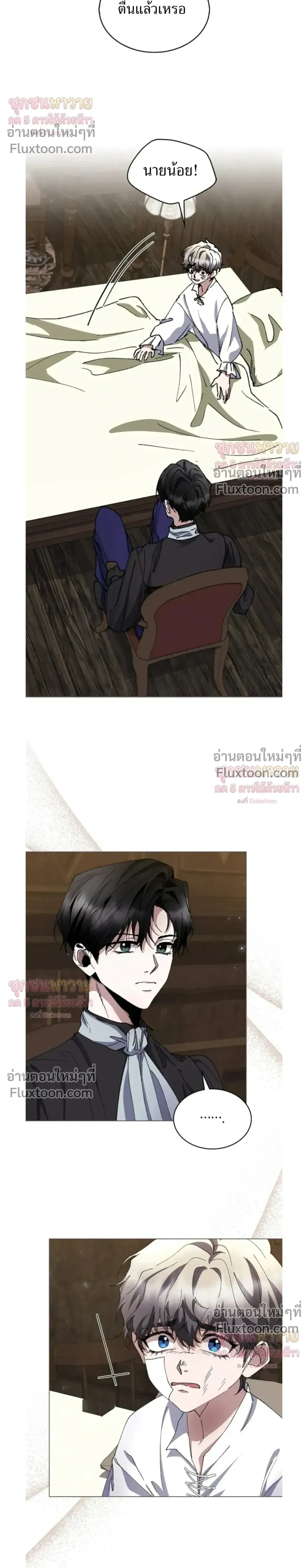 I Became a Slave to the Man I Abandoned หน้า 7