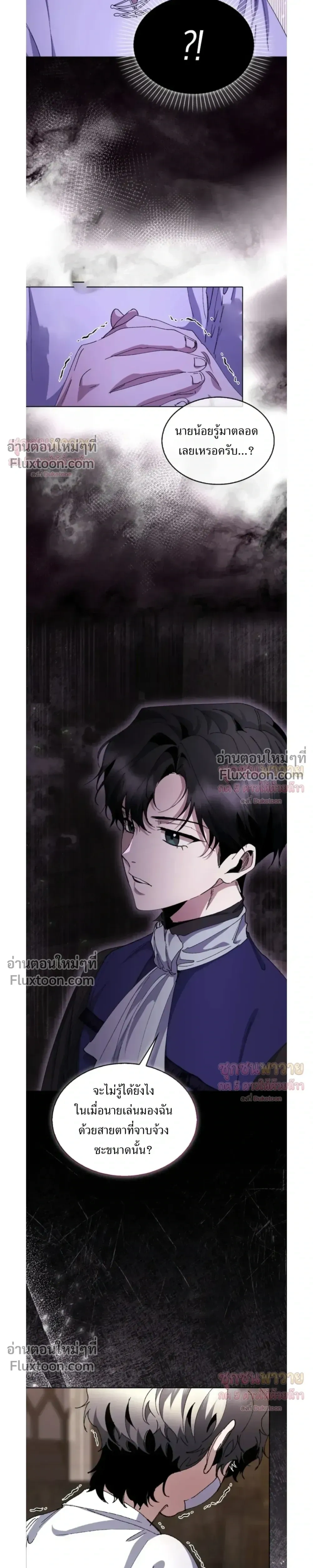 I Became a Slave to the Man I Abandoned หน้า 10