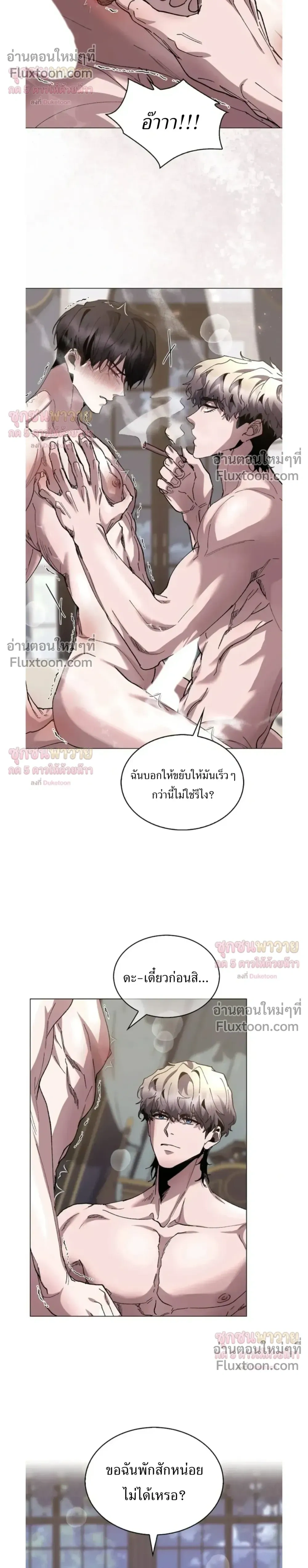 I Became a Slave to the Man I Abandoned หน้า 11