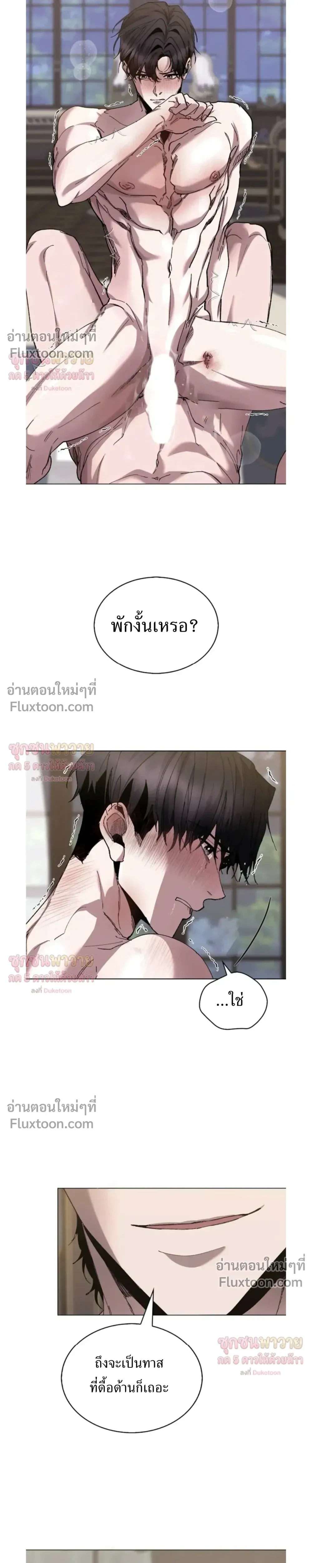 I Became a Slave to the Man I Abandoned หน้า 12