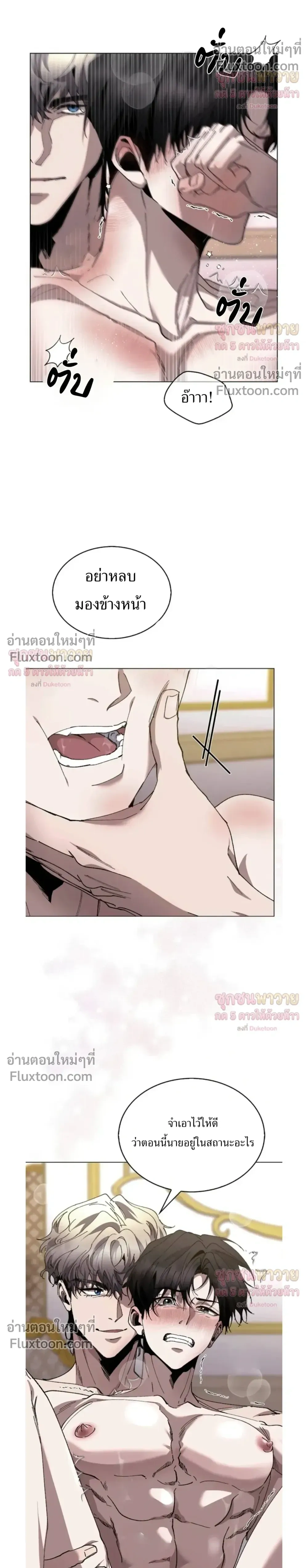 I Became a Slave to the Man I Abandoned หน้า 15