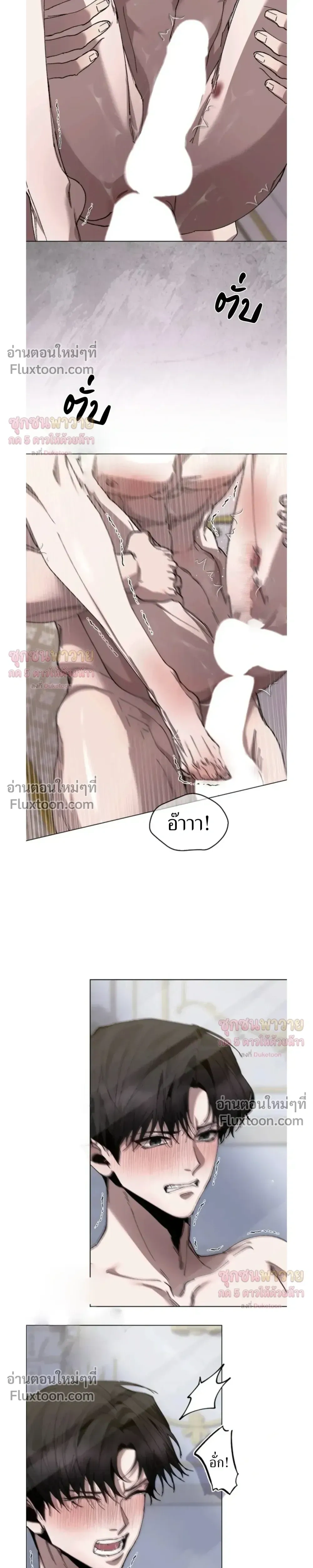 I Became a Slave to the Man I Abandoned หน้า 16