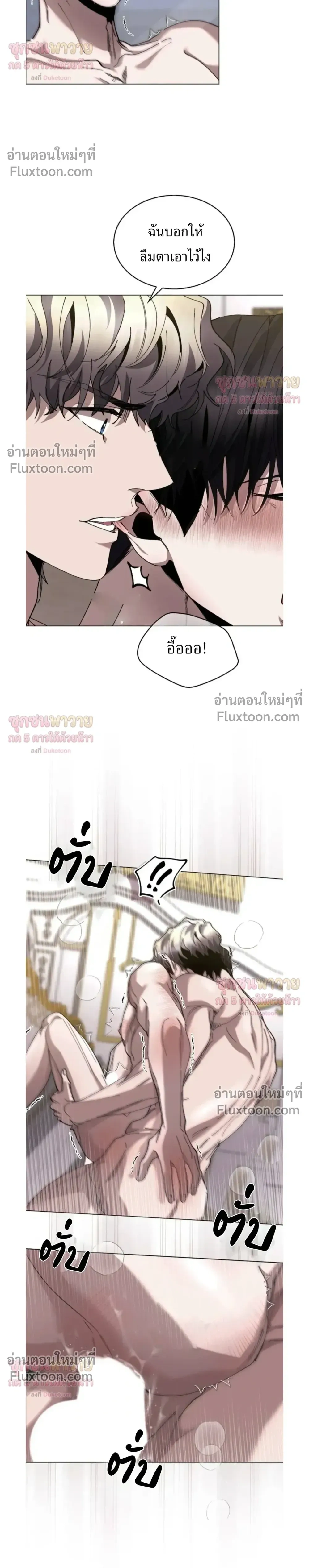 I Became a Slave to the Man I Abandoned หน้า 17