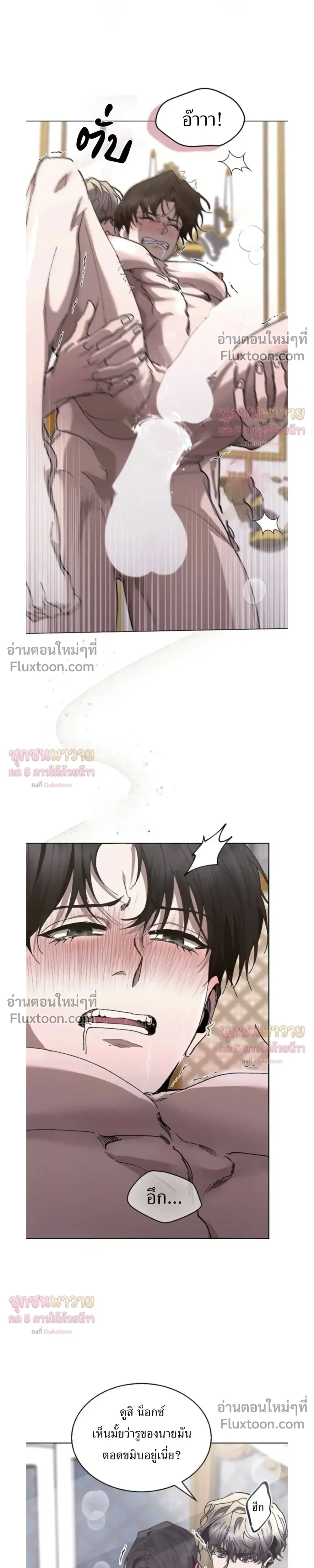 I Became a Slave to the Man I Abandoned หน้า 18