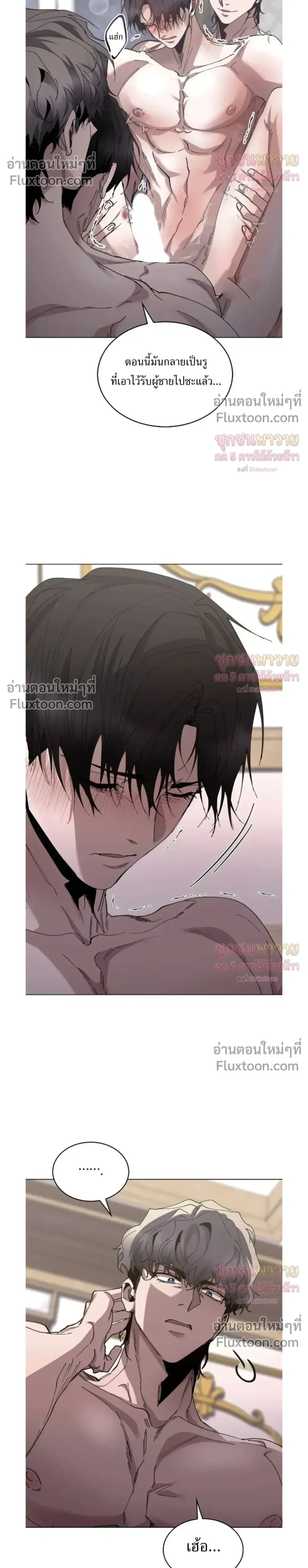 I Became a Slave to the Man I Abandoned หน้า 19