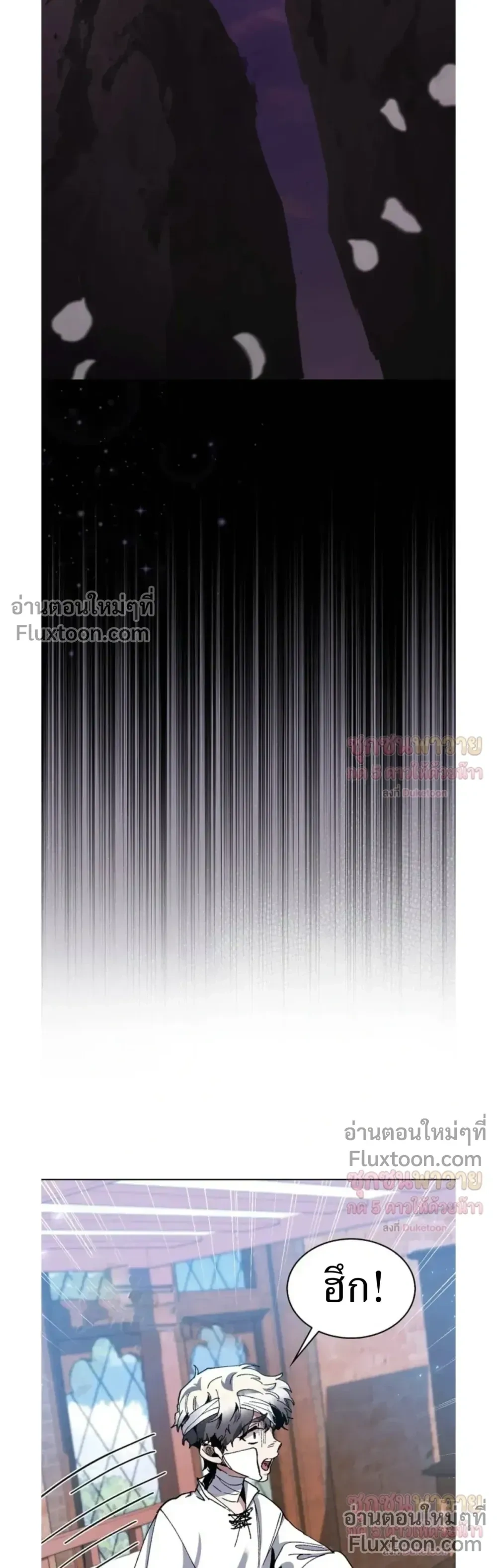 I Became a Slave to the Man I Abandoned หน้า 3