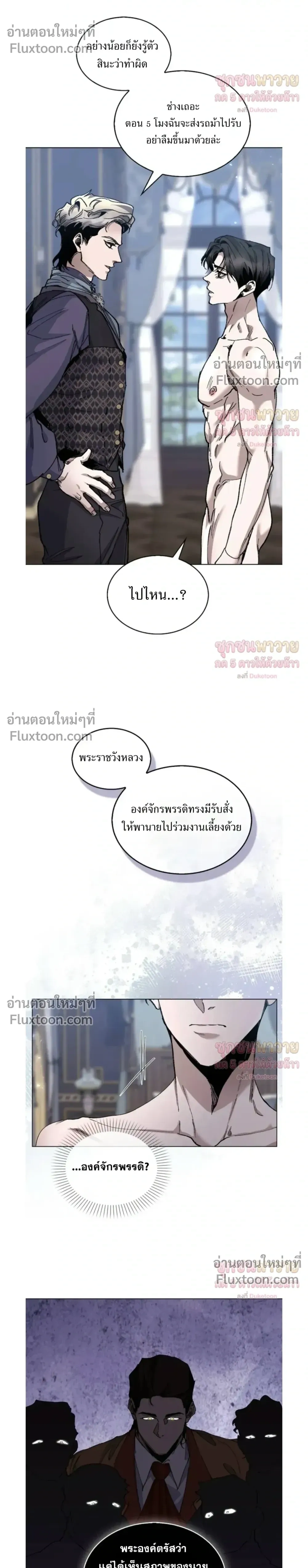 I Became a Slave to the Man I Abandoned หน้า 23