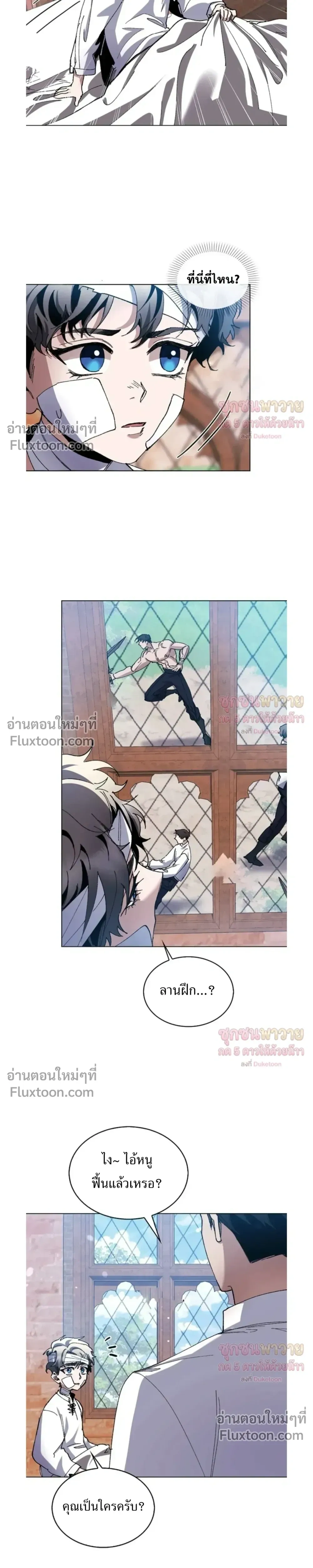 I Became a Slave to the Man I Abandoned หน้า 4