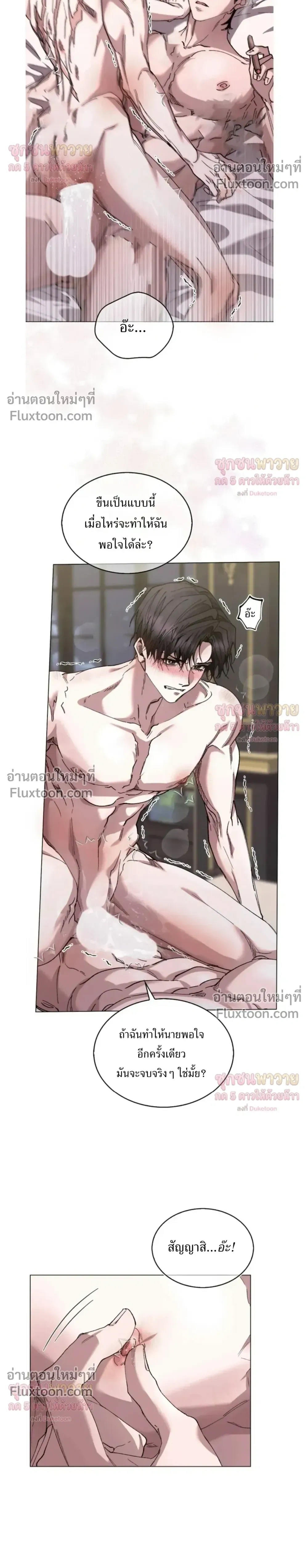 I Became a Slave to the Man I Abandoned หน้า 9