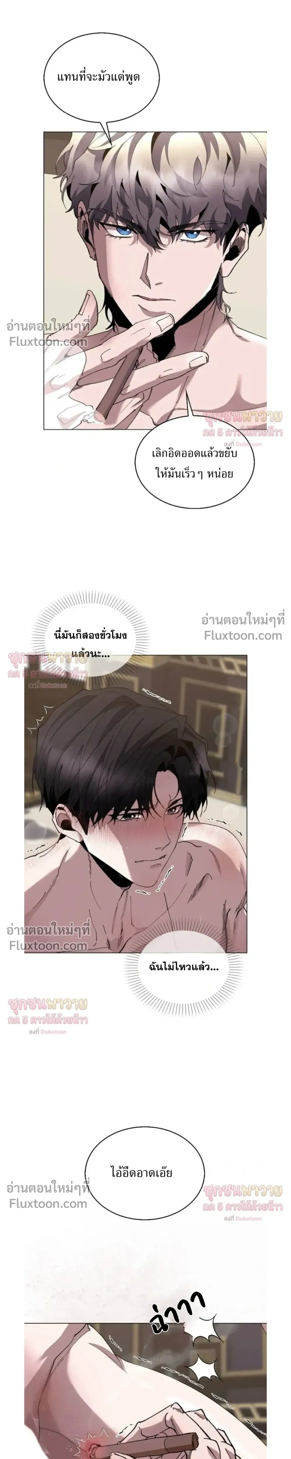 I Became a Slave to the Man I Abandoned หน้า 10