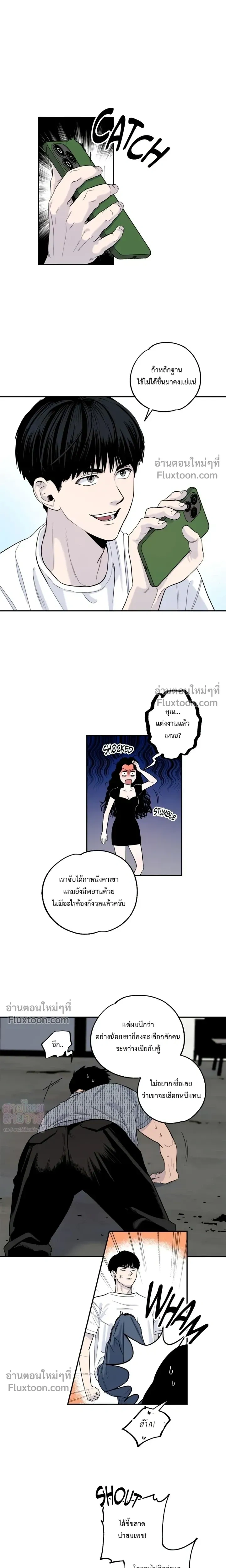 Taxi to Love หน้า 11