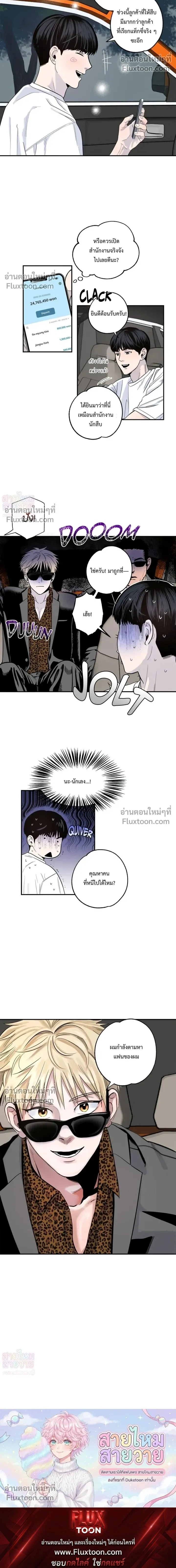Taxi to Love หน้า 16
