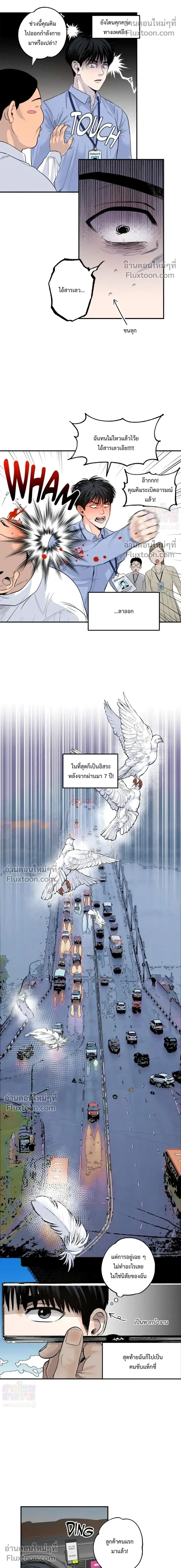 Taxi to Love หน้า 4
