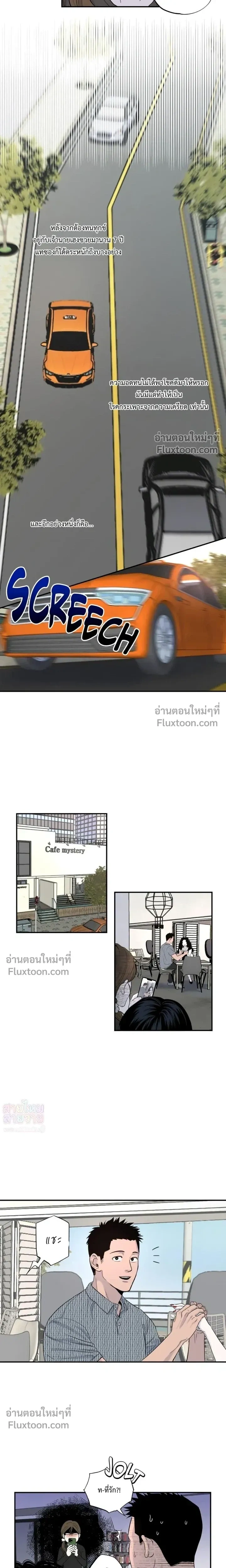 Taxi to Love หน้า 9