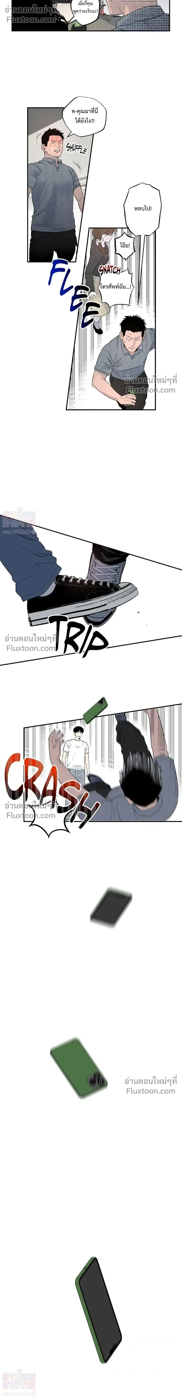 Taxi to Love หน้า 10