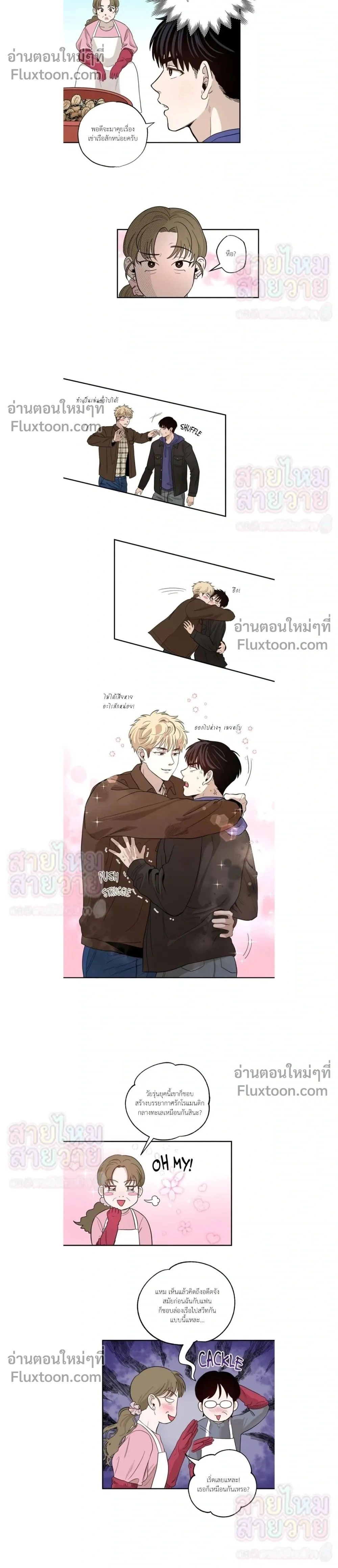 Taxi to Love หน้า 2