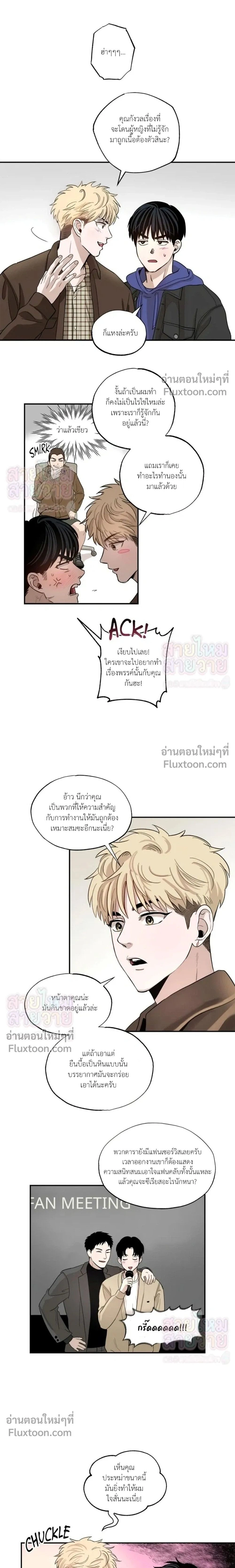 Taxi to Love หน้า 11