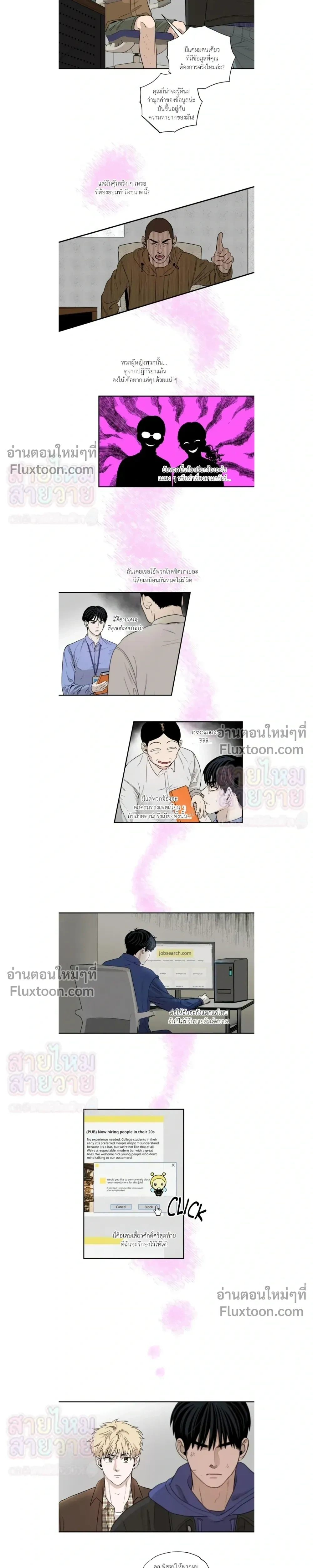 Taxi to Love หน้า 7
