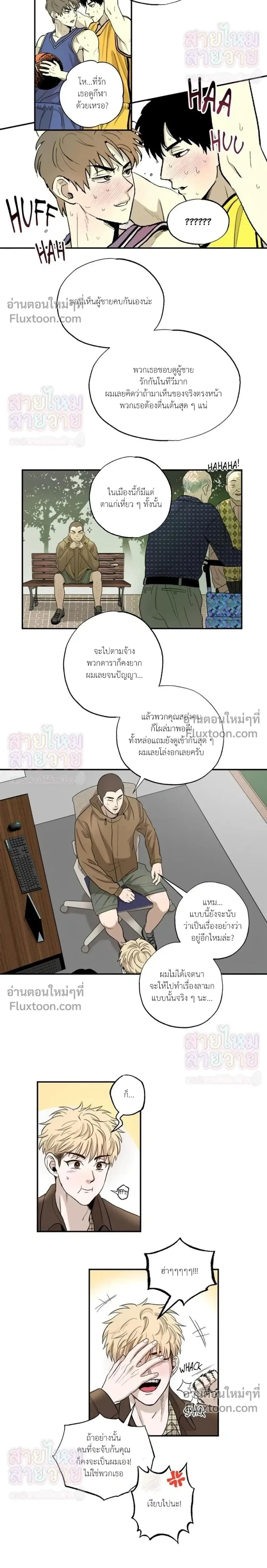 Taxi to Love หน้า 10