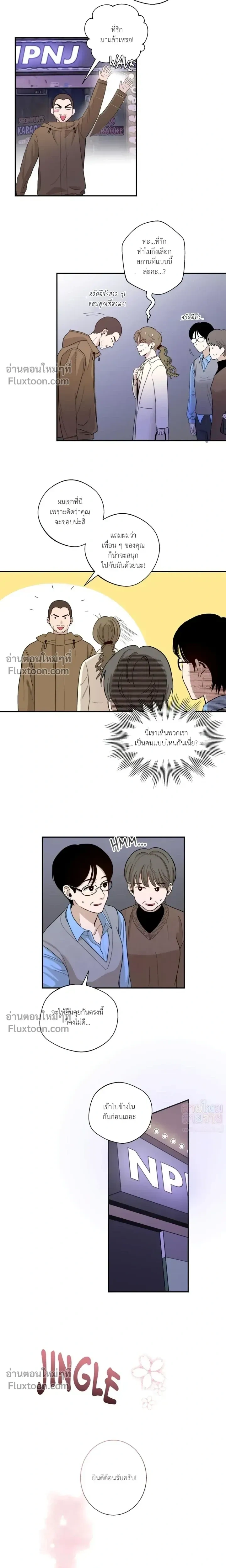 Taxi to Love หน้า 7