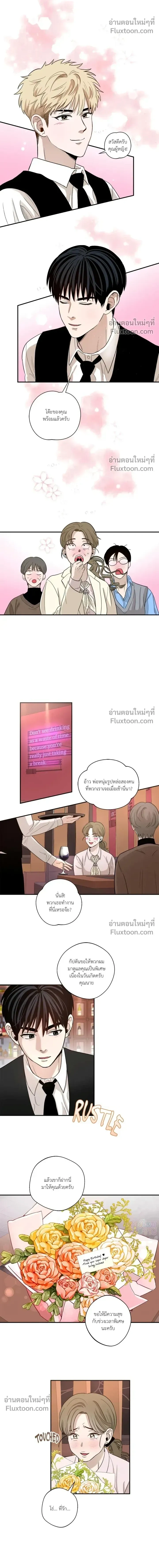 Taxi to Love หน้า 8