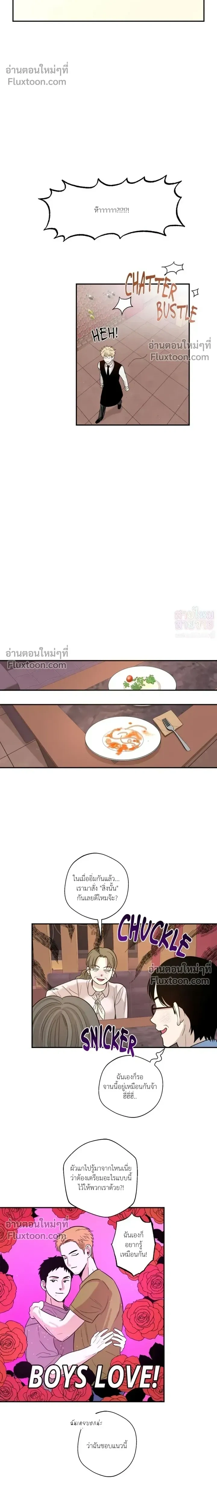 Taxi to Love หน้า 10