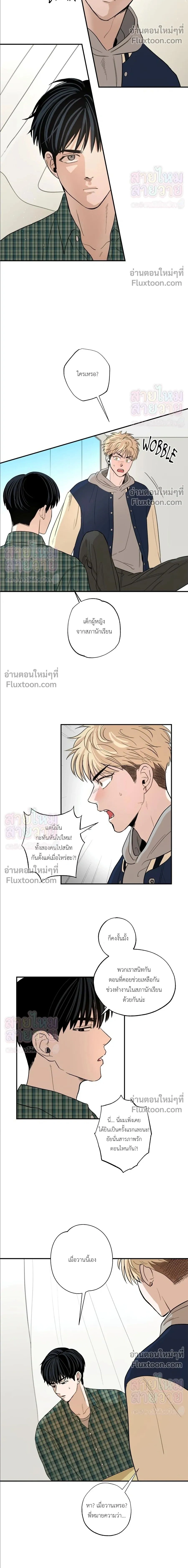 Taxi to Love หน้า 2
