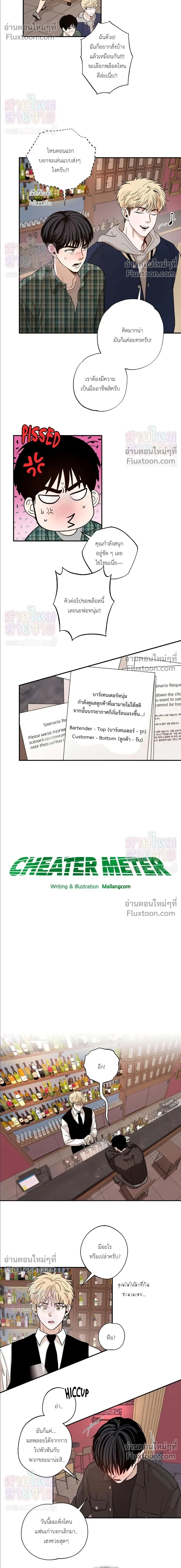 Taxi to Love หน้า 13
