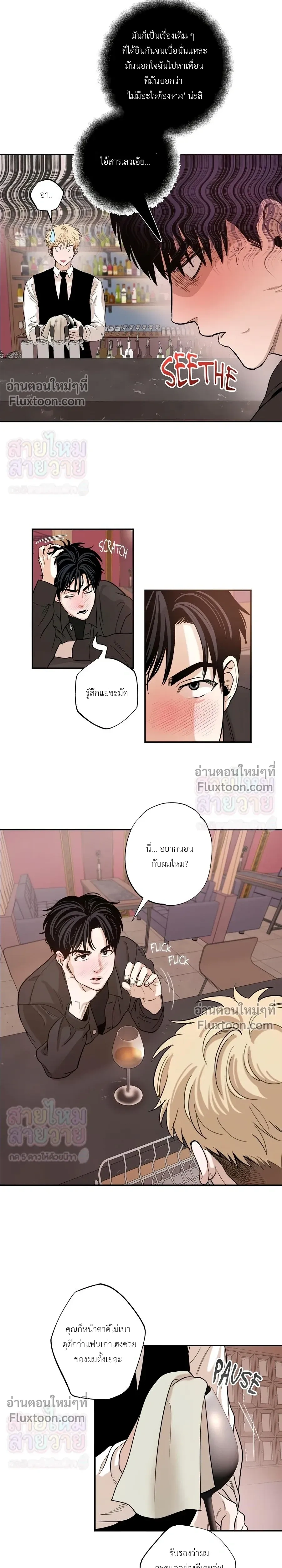 Taxi to Love หน้า 14
