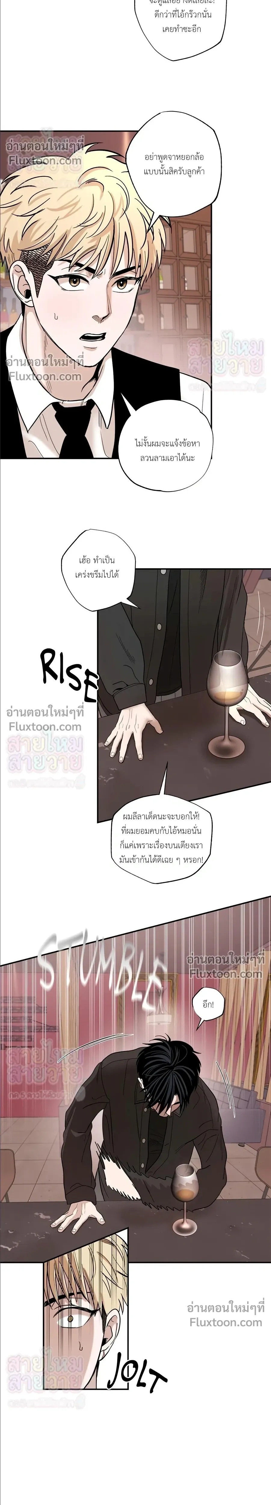Taxi to Love หน้า 15