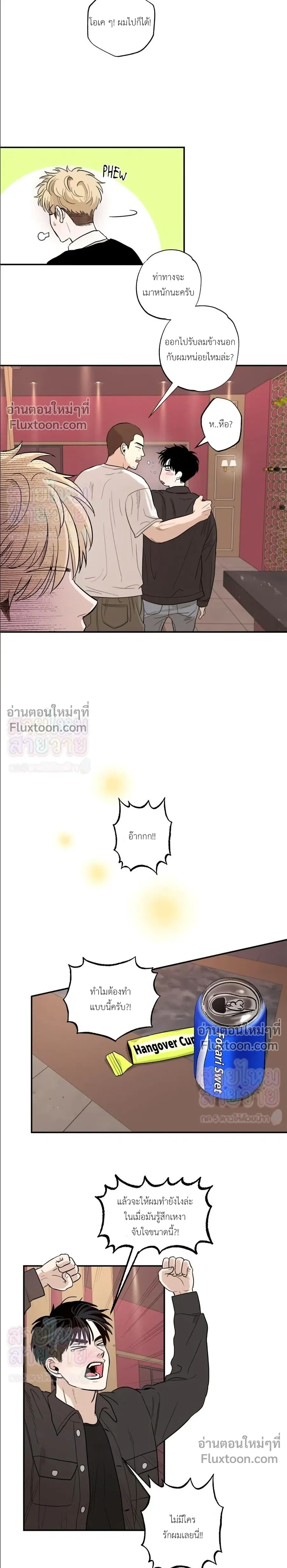 Taxi to Love หน้า 17