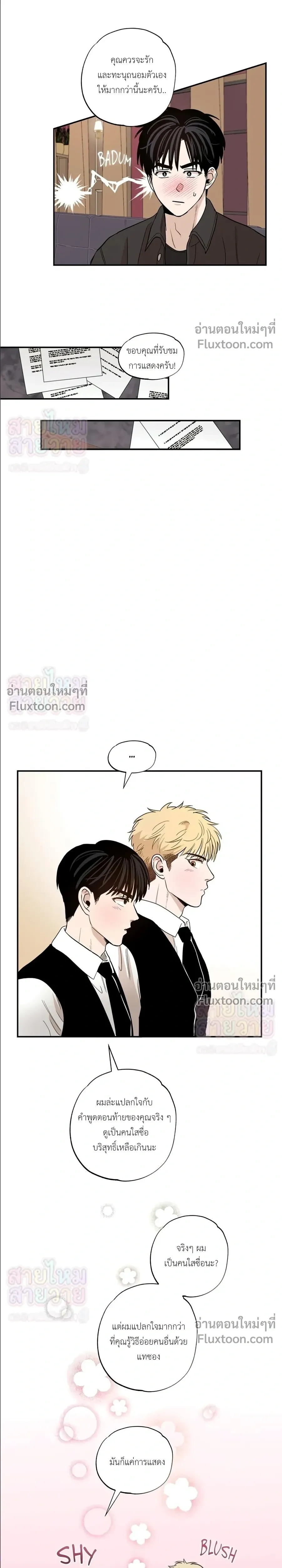Taxi to Love หน้า 19